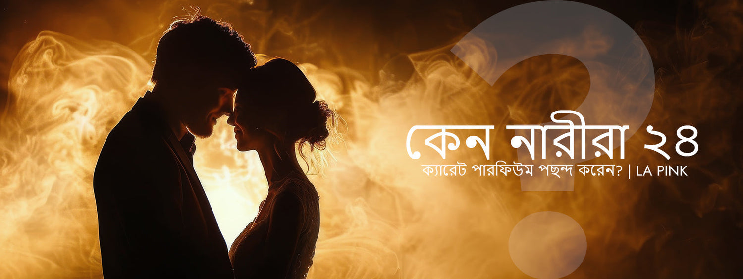 কেন 24 ক্যারেট 