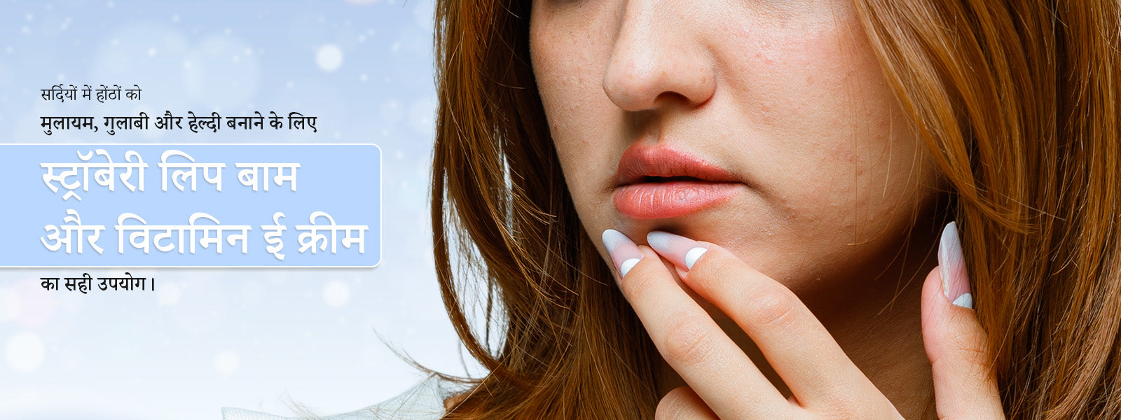 स्ट्रॉबेरी लिप बाम