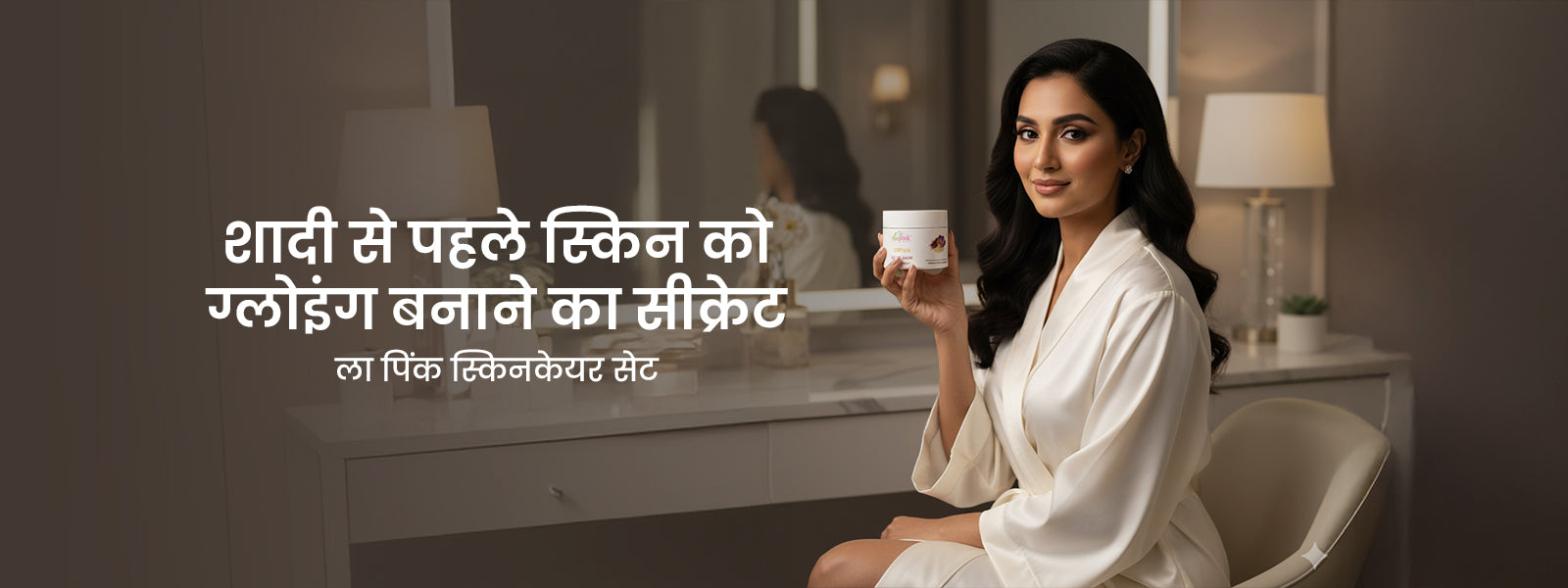 शादी से पहले स्किन को ग्लोइंग बनाने का सीक्रेट