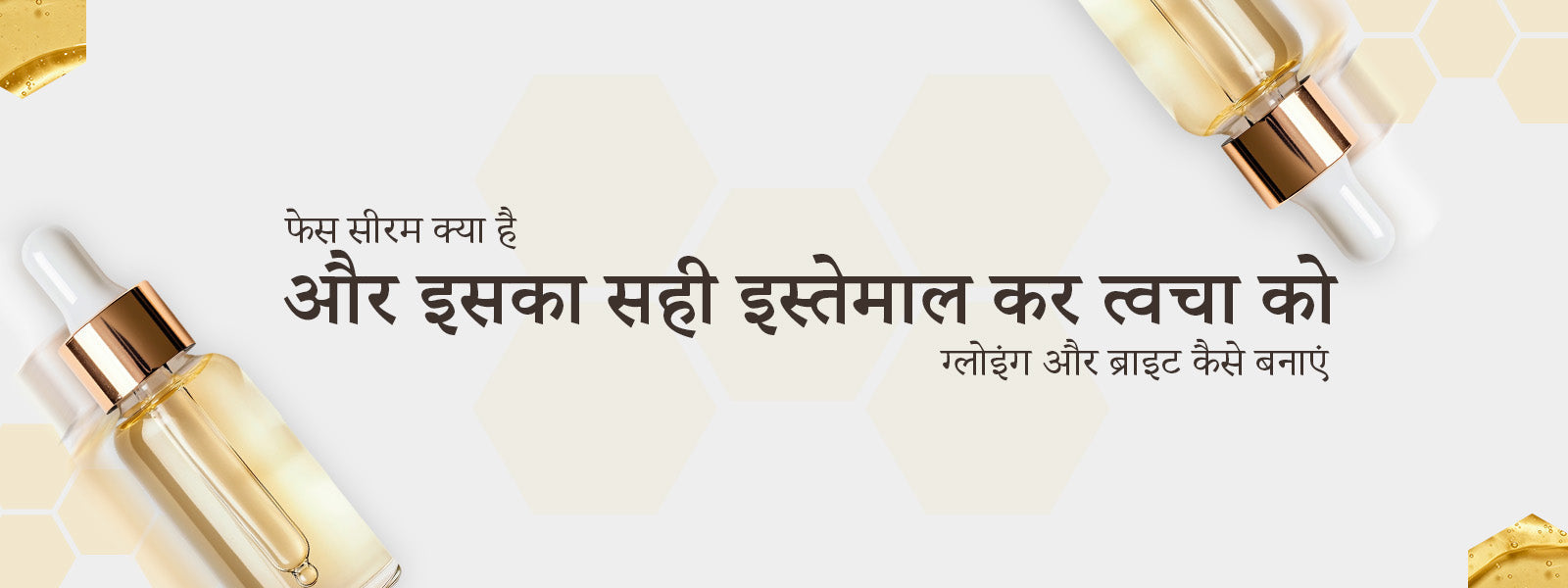 फेस सीरम 