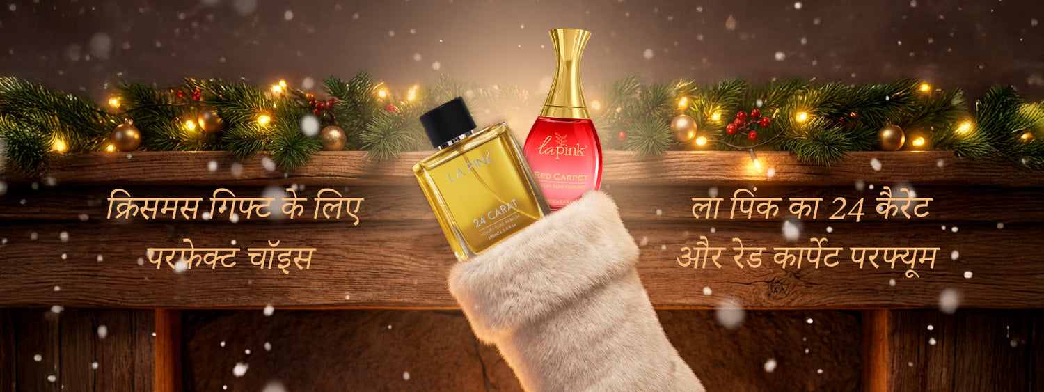 क्रिसमस गिफ्ट के लिए परफेक्ट चॉइस