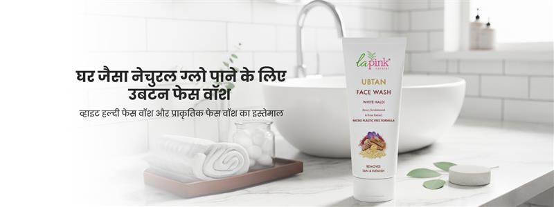 उबटन फेस वॉश