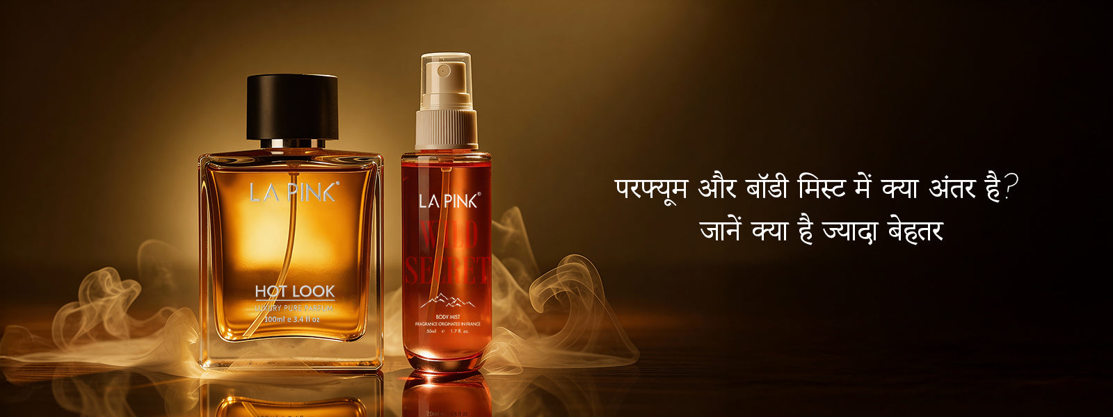 परफ्यूम और बॉडी मिस्ट